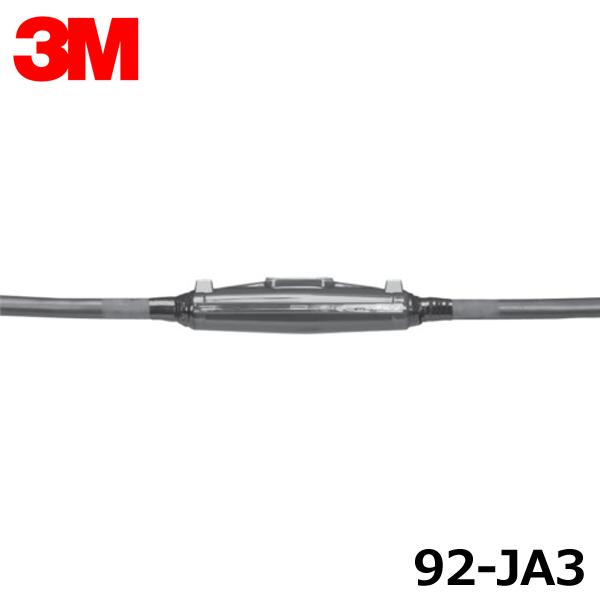3M スリーエム 92-JA3 低圧電力 制御ケーブル用接続 レジン 3M スリーエム 92-JA3 低圧電力 制御ケーブル用接続 レジン