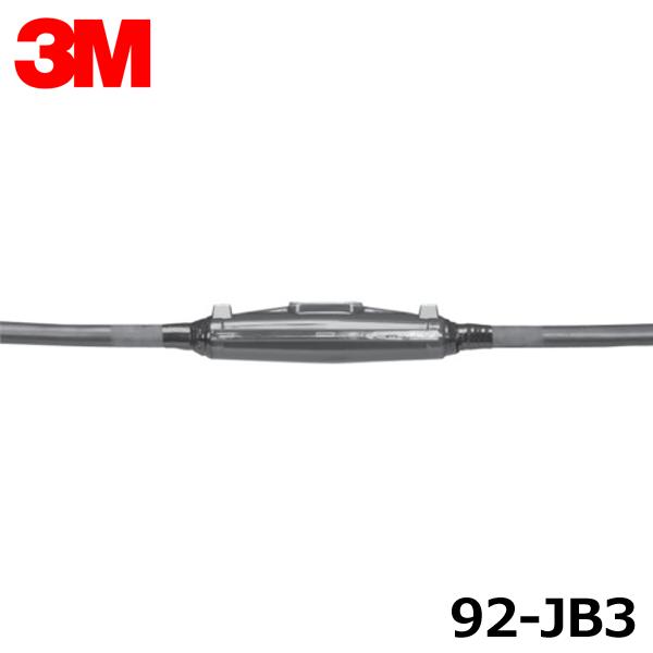 3M スリーエム 92-JB3 低圧電力 制御ケーブル用接続 レジン 3M スリーエム 92-JB3 低圧電力 制御ケーブル用接続 レジン