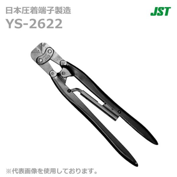 JST 日本圧着端子製造 YS-2622 手動式圧着工具 (10062770)@ : スマイル