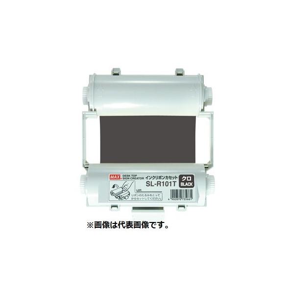 マックス MAX SL-R101T 黒 100mm幅 ビーポップ専用インクリボン