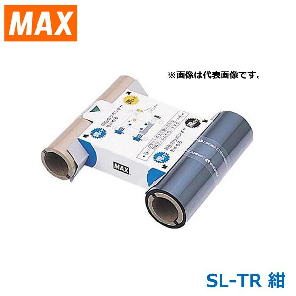 ビーポップ専用詰替インクリボン 詰替インクリボン　紺 マックス（MAX） SL-TR 紺 100mm幅 ビーポップ専用インクリボン