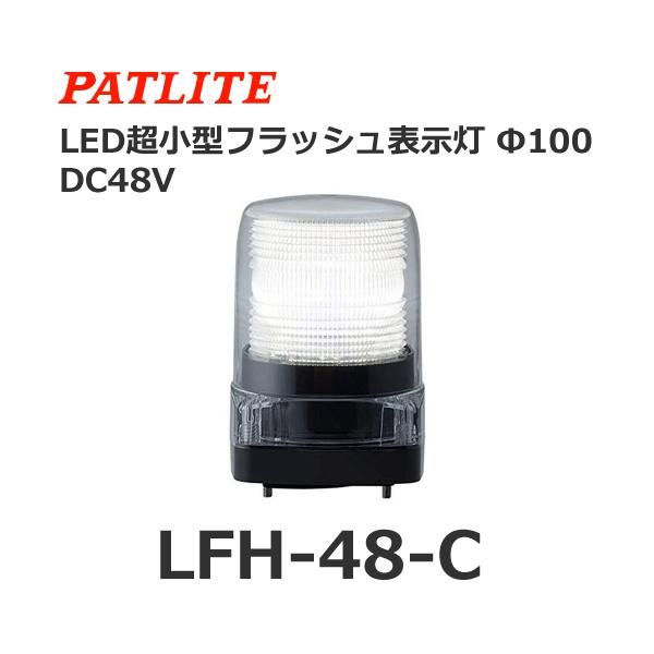 �y�󒍐��Y�i�z�p�g���C�g LFH-48-C �� DC48V LED���^�t���b�V���\���� (80081314)