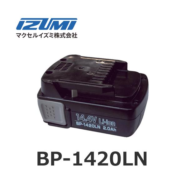 IZUMI(家電、工具) マクセルイズミ BP-1420LN リチウムイオン IZUMI(家電、工具) マクセルイズミ BP-1420LN リチウムイオン
