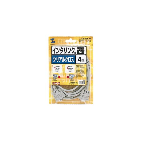 サンワサプライ RS-232Cケーブル（インタリンク・クロス・4m） KRS-L09-4K