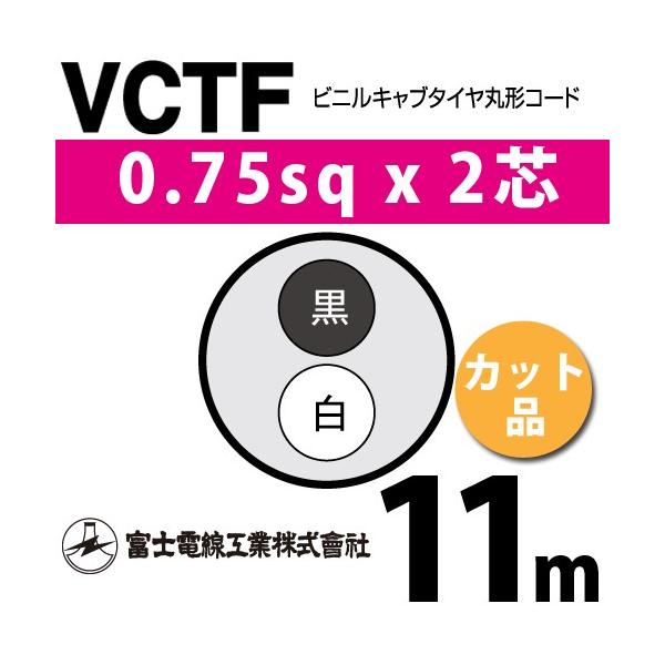 vctf0.75×2」の人気商品一覧 | 安い商品を通販サイトから探す - 価格.com
