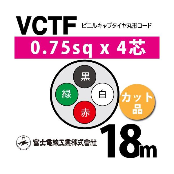 �x�m�d���H�� VCTF 0.75sq×4�c 18m (�؂蔄��) 0.75mm 4�S �r�j���L���u�^�C���ی`�R�[�h (�ی^�P�[�u��) VCTF-0.75-4C-18m (15201067)