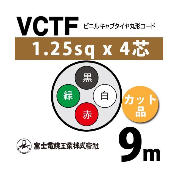 �x�m�d���H�� VCTF 1.25sq×4�c 9m (�؂蔄��) 1.25mm 4�S �r�j���L���u�^�C���ی`�R�[�h (�ی^�P�[�u��) VCTF-1.25-4C-9m (15201548)
