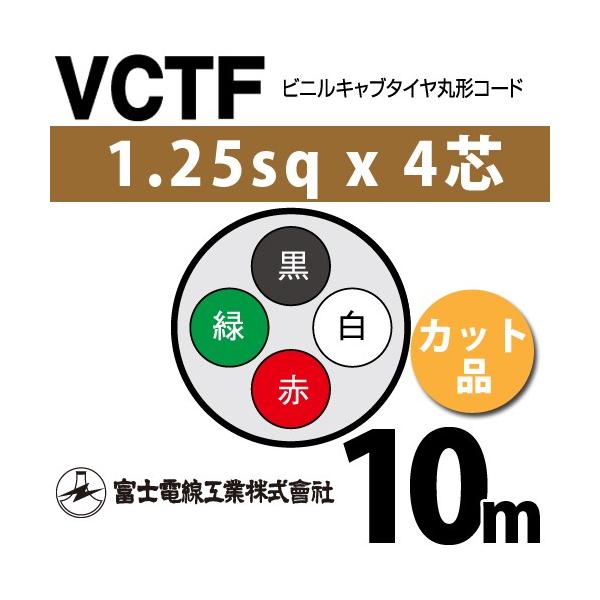�x�m�d���H�� VCTF 1.25sq×4�c 10m (�؂蔄��) 1.25mm 4�S �r�j���L���u�^�C���ی`�R�[�h (�ی^�P�[�u��) VCTF-1.25-4C-10m (15201549)