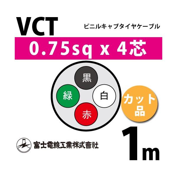 �x�m�d���H�� VCT 0.75sq×4�c 1m (�؂蔄��) 0.75mm 4�S �r�j���L���u�^�C���P�[�u�� (600V�ψ�) VCT-0.75-4C-1m (15202520)
