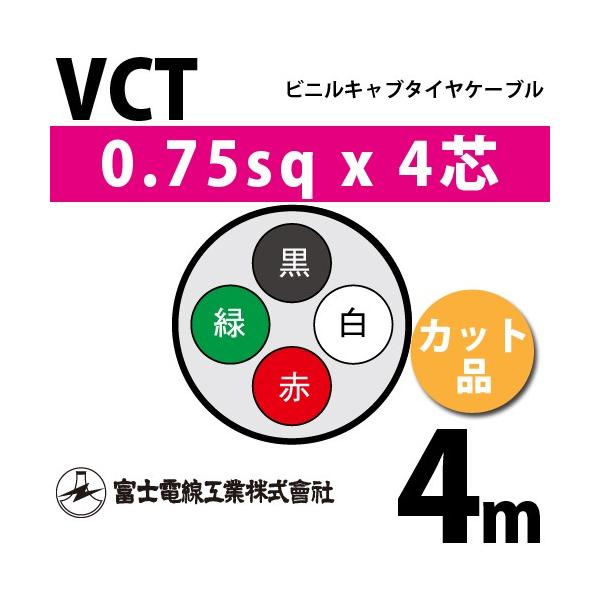 �x�m�d���H�� VCT 0.75sq×4�c 4m (�؂蔄��) 0.75mm 4�S �r�j���L���u�^�C���P�[�u�� (600V�ψ�) VCT-0.75-4C-4m (15202523)