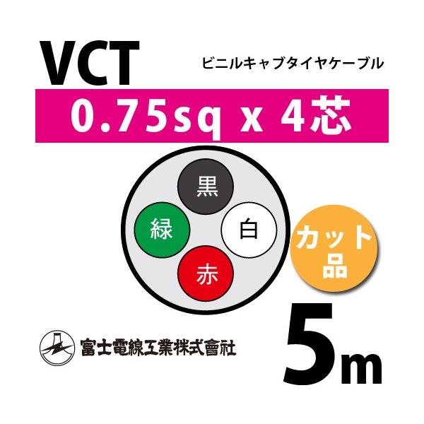 �x�m�d���H�� VCT 0.75sq×4�c 5m (�؂蔄��) 0.75mm 4�S �r�j���L���u�^�C���P�[�u�� (600V�ψ�) VCT-0.75-4C-5m (15202524)