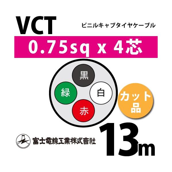 �x�m�d���H�� VCT 0.75sq×4�c 13m (�؂蔄��) 0.75mm 4�S �r�j���L���u�^�C���P�[�u�� (600V�ψ�) VCT-0.75-4C-13m (15202532)