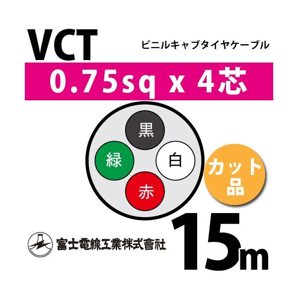 �x�m�d���H�� VCT 0.75sq×4�c 15m (�؂蔄��) 0.75mm 4�S �r�j���L���u�^�C���P�[�u�� (600V�ψ�) VCT-0.75-4C-15m (15202534)