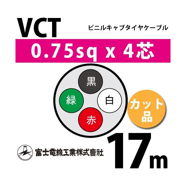 �x�m�d���H�� VCT 0.75sq×4�c 17m (�؂蔄��) 0.75mm 4�S �r�j���L���u�^�C���P�[�u�� (600V�ψ�) VCT-0.75-4C-17m (15202536)
