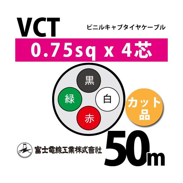 �x�m�d���H�� VCT 0.75sq×4�c 50m (�؂蔄��) 0.75mm 4�S �r�j���L���u�^�C���P�[�u�� (600V�ψ�) VCT-0.75-4C-50m (15202553)