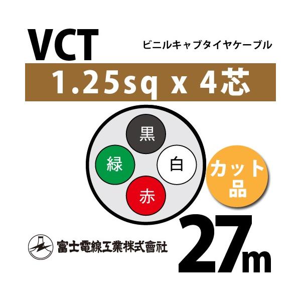 �x�m�d���H�� VCT 1.25sq×4�c 27m (�؂蔄��) 1.25mm 4�S �r�j���L���u�^�C���P�[�u�� (600V�ψ�) VCT-1.25-4C-27m (15202966)
