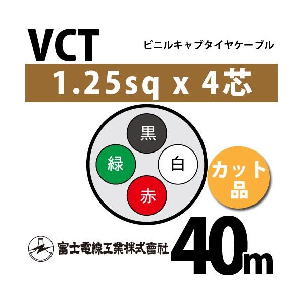 �x�m�d���H�� VCT 1.25sq×4�c 40m (�؂蔄��) 1.25mm 4�S �r�j���L���u�^�C���P�[�u�� (600V�ψ�) VCT-1.25-4C-40m (15202971)