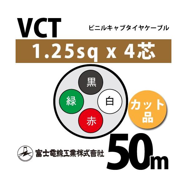 �x�m�d���H�� VCT 1.25sq×4�c 50m (�؂蔄��) 1.25mm 4�S �r�j���L���u�^�C���P�[�u�� (600V�ψ�) VCT-1.25-4C-50m (15202973)