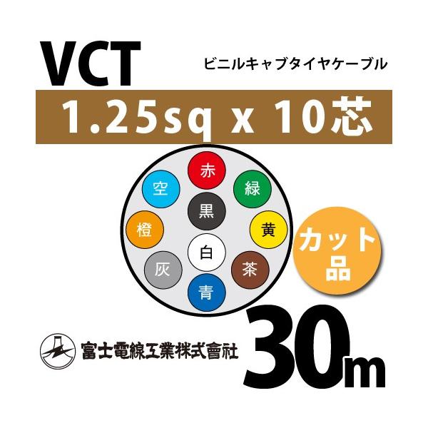 �x�m�d���H�� VCT 1.25sq×10�c 30m (�؂蔄��) 1.25mm 10�S �r�j���L���u�^�C���P�[�u�� (600V�ψ�) VCT-1.25-10C-30m (15203144)