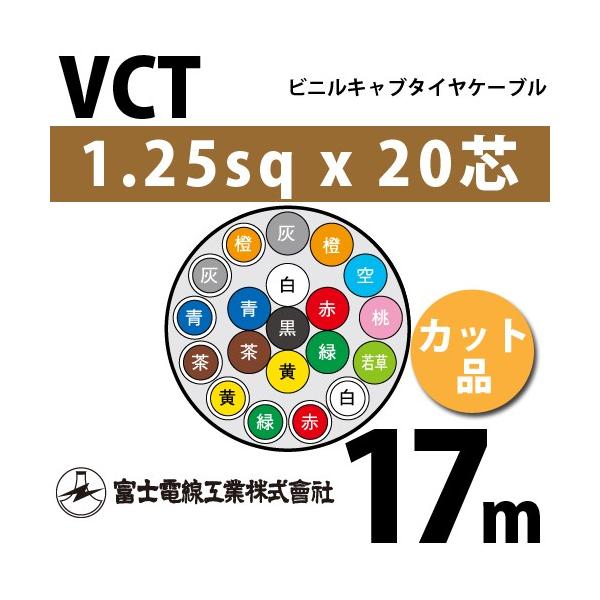 �x�m�d���H�� VCT 1.25sq×20�c 17m (�؂蔄��) 1.25mm 20�S �r�j���L���u�^�C���P�[�u�� (600V�ψ�) VCT-1.25-20C-17m (15203236)