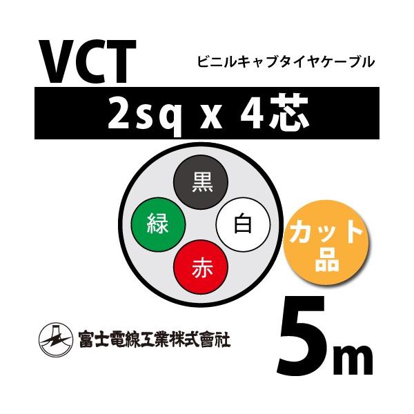 �x�m�d���H�� VCT 2sq×4�c 5m (�؂蔄��) 2mm 4�S �r�j���L���u�^�C���P�[�u�� (600V�ψ�) VCT-2-4C-5m (15203364)