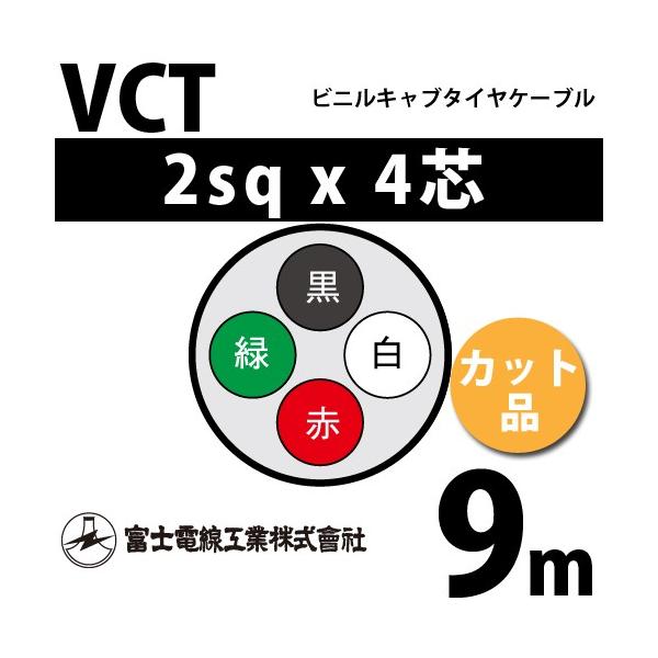 �x�m�d���H�� VCT 2sq×4�c 9m (�؂蔄��) 2mm 4�S �r�j���L���u�^�C���P�[�u�� (600V�ψ�) VCT-2-4C-9m (15203368)