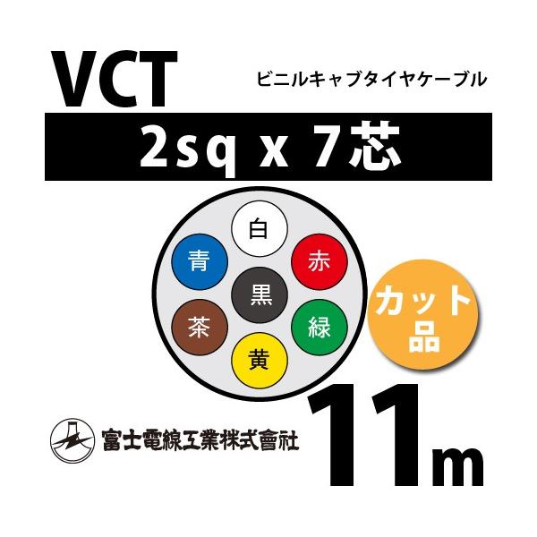 �x�m�d���H�� VCT 2sq×7�c 11m (�؂蔄��) 2mm 7�S �r�j���L���u�^�C���P�[�u�� (600V�ψ�) VCT-2-7C-11m (15203475)