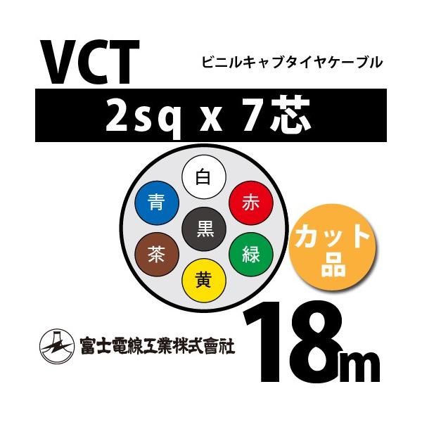�x�m�d���H�� VCT 2sq×7�c 18m (�؂蔄��) 2mm 7�S �r�j���L���u�^�C���P�[�u�� (600V�ψ�) VCT-2-7C-18m (15203482)