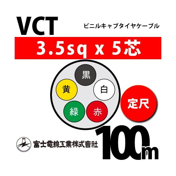 xmdH VCT 3.5sq×5c 100m () 3.5mm 5S rjLu^CP[u (600Vψ) VCT-3.5-5C-100m (15203849)