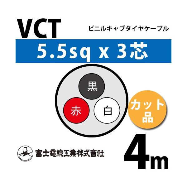 �x�m�d���H�� VCT 5.5sq×3�c 4m (�؂蔄��) 5.5mm 3�S �r�j���L���u�^�C���P�[�u�� (600V�ψ�) VCT-5.5-3C-4m (15204029)