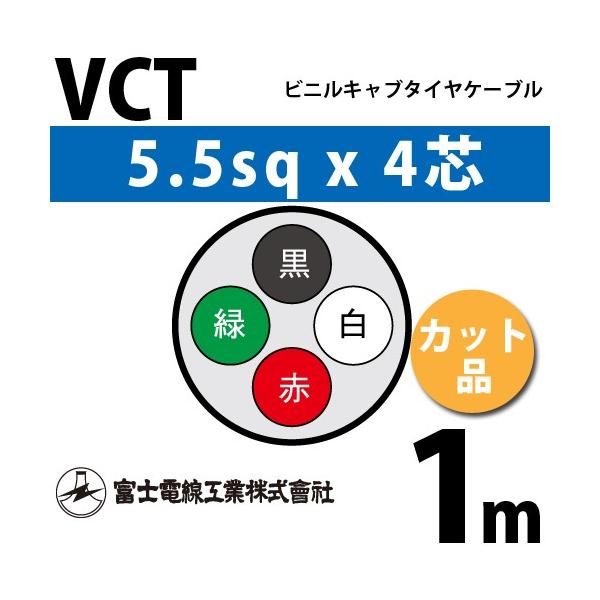 �x�m�d���H�� VCT 5.5sq×4�c 1m (�؂蔄��) 5.5mm 4�S �r�j���L���u�^�C���P�[�u�� (600V�ψ�) VCT-5.5-4C-1m (15204061)