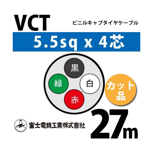 �x�m�d���H�� VCT 5.5sq×4�c 27m (�؂蔄��) 5.5mm 4�S �r�j���L���u�^�C���P�[�u�� (600V�ψ�) VCT-5.5-4C-27m (15204087)
