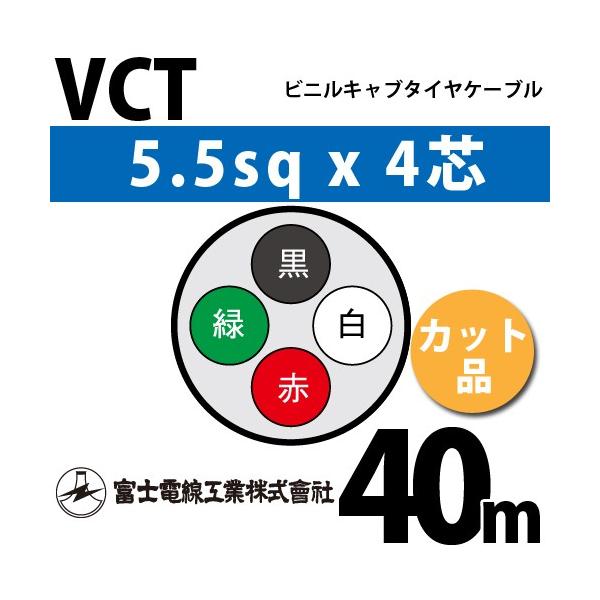 �x�m�d���H�� VCT 5.5sq×4�c 40m (�؂蔄��) 5.5mm 4�S �r�j���L���u�^�C���P�[�u�� (600V�ψ�) VCT-5.5-4C-40m (15204092)