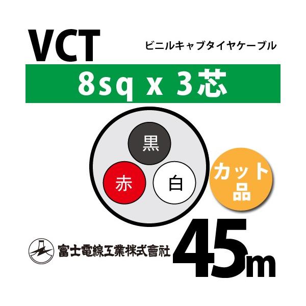 �x�m�d���H�� VCT 8sq×3�c 45m (�؂蔄��) 8mm 3�S �r�j���L���u�^�C���P�[�u�� (600V�ψ�) VCT-8-3C-45m (15204235)