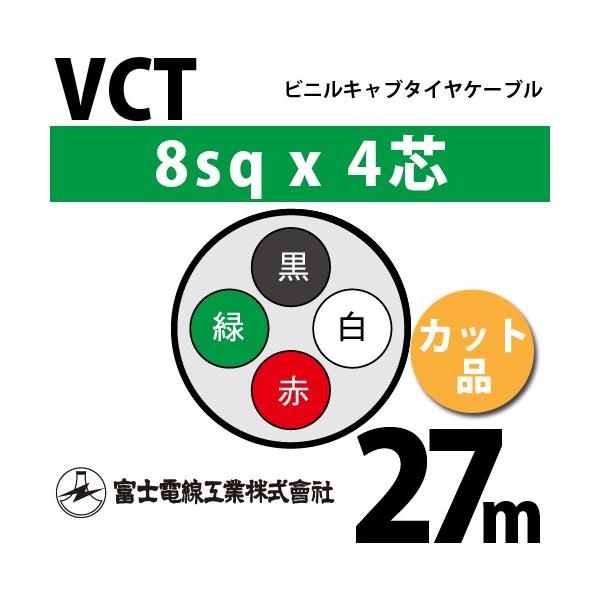�x�m�d���H�� VCT 8sq×4�c 27m (�؂蔄��) 8mm 4�S �r�j���L���u�^�C���P�[�u�� (600V�ψ�) VCT-8-4C-27m (15204264)