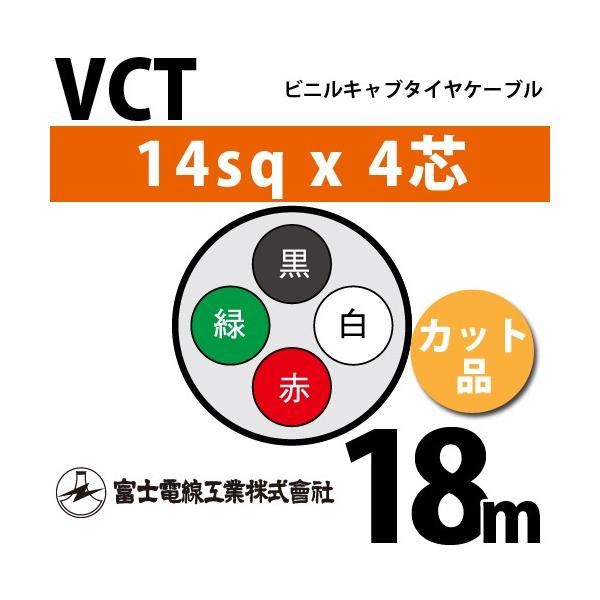 �x�m�d���H�� VCT 14sq×4�c 18m (�؂蔄��) 14mm 4�S �r�j���L���u�^�C���P�[�u�� (600V�ψ�) VCT-14-4C-18m (15204360)