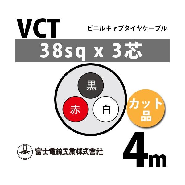 �x�m�d���H�� VCT 38sq×3�c 4m (�؂蔄��) 38mm 3�S �r�j���L���u�^�C���P�[�u�� (600V�ψ�) VCT-38-3C-4m (15204453)
