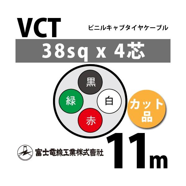 �x�m�d���H�� VCT 38sq×4�c 11m (�؂蔄��) 38mm 4�S �r�j���L���u�^�C���P�[�u�� (600V�ψ�) VCT-38-4C-11m (15204495)