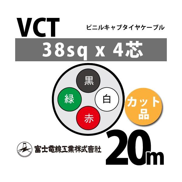 �x�m�d���H�� VCT 38sq×4�c 20m (�؂蔄��) 38mm 4�S �r�j���L���u�^�C���P�[�u�� (600V�ψ�) VCT-38-4C-20m (15204504)