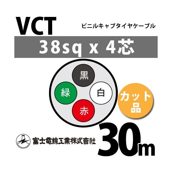�x�m�d���H�� VCT 38sq×4�c 30m (�؂蔄��) 38mm 4�S �r�j���L���u�^�C���P�[�u�� (600V�ψ�) VCT-38-4C-30m (15204514)