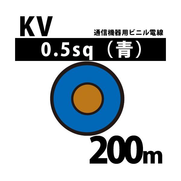 I[io KV 0.5sq  200m dC@prjd 100V KV-0.5-200m  (15206645)