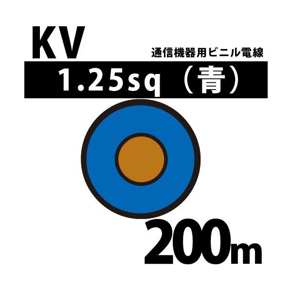 I[io KV 1.25sq  200m dC@prjd 100V KV-1.25-200m  (15206657)