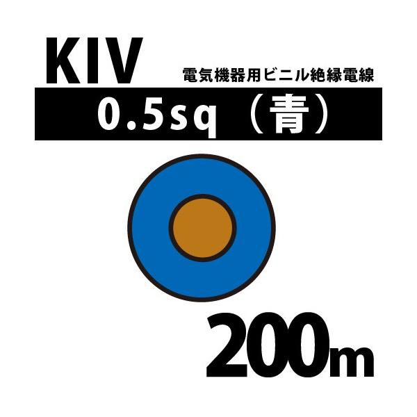 I[io KIV 0.5sq  200m dC@prj≏d 600Vȉ KIV-0.5-200m  (15206699)