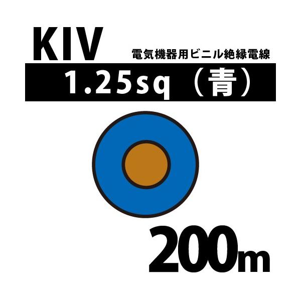I[io KIV 1.25sq  200m dC@prj≏d 600Vȉ KIV-1.25-200m  (15206711)