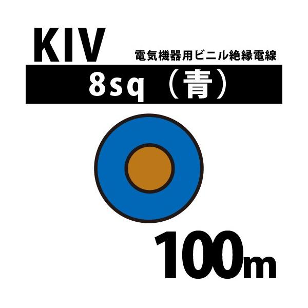 I[io KIV 8sq  100m dC@prj≏d 600Vȉ KIV-8-100m  (15206735)