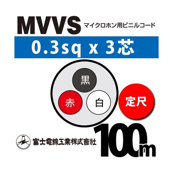 xmdH MVVS 0.3sq×3c 100m () 0.3mm 3S }CNzprjR[h (60Vψ) MVVS-0.3-3C-100m (15204573)