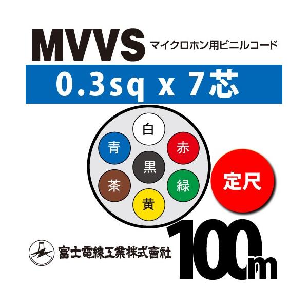 xmdH MVVS 0.3sq×7c 100m () 0.3mm 7S }CNzprjR[h (60Vψ) MVVS-0.3-7C-100m (15204681)