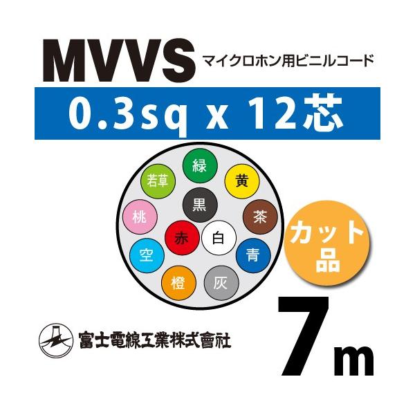 xmdH MVVS 0.3sq×12c 7m (؂蔄) 0.3mm 12S }CNzprjR[h (60Vψ) MVVS-0.3-12C-7m (15204742)