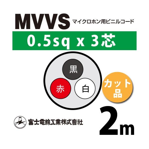 xmdH MVVS 0.5sq×3c 2m (؂蔄) 0.5mm 3S }CNzprjR[h (60Vψ) MVVS-0.5-3C-2m (15204872)