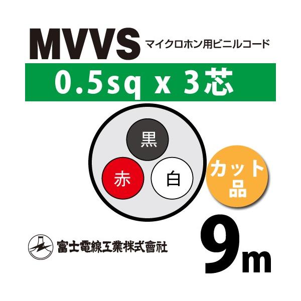 xmdH MVVS 0.5sq×3c 9m (؂蔄) 0.5mm 3S }CNzprjR[h (60Vψ) MVVS-0.5-3C-9m (15204879)